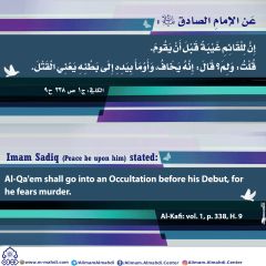 الأحاديث المهدوية- ١٤٢