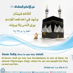 الأحاديث المهدوية- ١٤٣