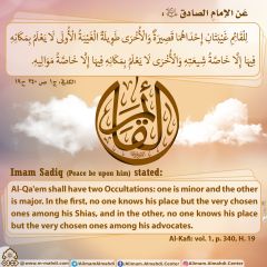 الأحاديث المهدوية- ١٤٤