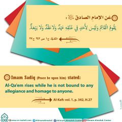 الأحاديث المهدوية- ١٤٥