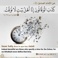 الأحاديث المهدوية- ١٤٦