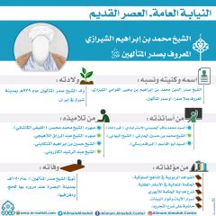 النيابة العامة- العصر القديم- ٥٤