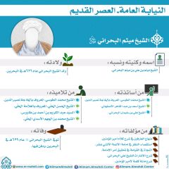 النيابة العامة- العصر القديم- ٥٦