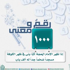 رقمٌ ومعنى- ٤٠