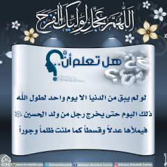 هل تعلم أن- ١٦٨