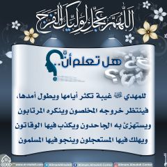 هل تعلم أن- ١٧٠