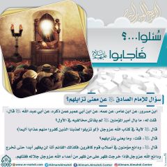 سُئلوا...؟ فَأجابوا عليهم السلام- ٦٢