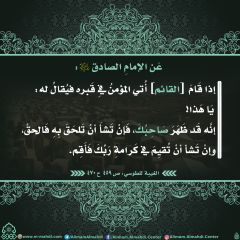 الأحاديث المهدوية- ١٥١