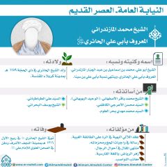 النيابة العامة- العصر القديم- ٦٤