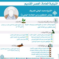 النيابة العامة- العصر القديم- ٦٧