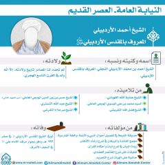 النيابة العامة- العصر القديم- ٦٩