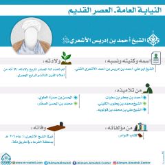 النيابة العامة- العصر القديم- ٧٠