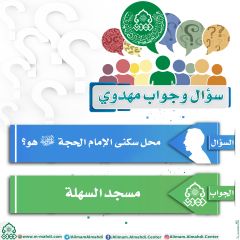 سؤال وجواب مهدوي- ٧٣