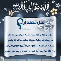 هل تعلم أن- ١٧٢