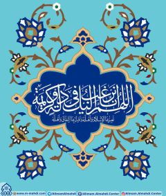 (٤١٣) اللهم إنا نرغب اليك في دولة كريمة