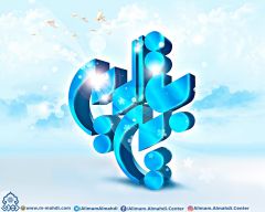 (٤١٧) بقية الله