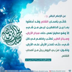 الأحاديث المهدوية- ١٦٥