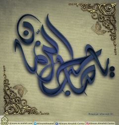 (٤٢٩) يا صاحب الزمان