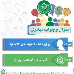 سؤال وجواب مهدوي- ٨٤