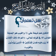 هل تعلم أن- ١٨٣