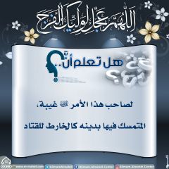 هل تعلم أن- ١٨٦