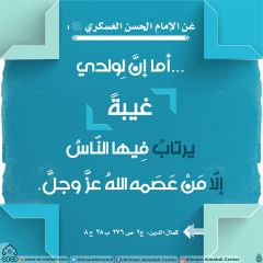 الأحاديث المهدوية- ١٧٨