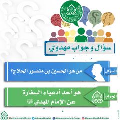 سؤال وجواب مهدوي- ١٠٠