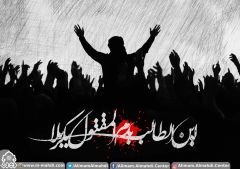 (٤٣٢) أين الطالب بدم المقتول بكربلا