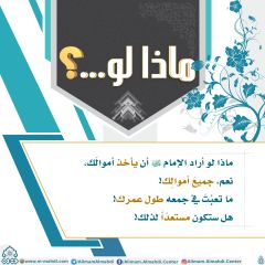 ماذا لو...؟ - ٨