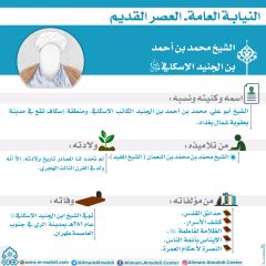 النيابة العامة- العصر القديم- ٧٢