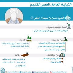 النيابة العامة- العصر القديم- ٧٦