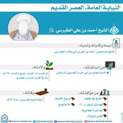 النيابة العامة- العصر القديم- ٨٠