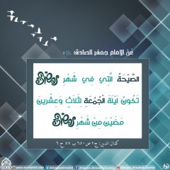 الأحاديث المهدوية- ١٨٤