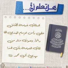 هل تعلم أن- ٢٠٤