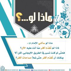 ماذا لو...؟ - ١٤