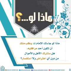 ماذا لو...؟ - ١٦