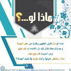 ماذا لو...؟ - ١٧