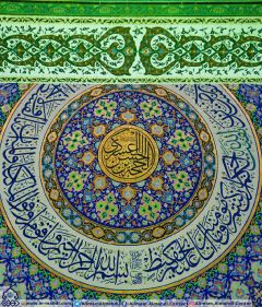 (٤٦٣) الحجة بن الحسن