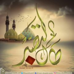 (٤٧٠) طال التصبّر