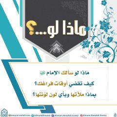 ماذا لو...؟ - ٢١