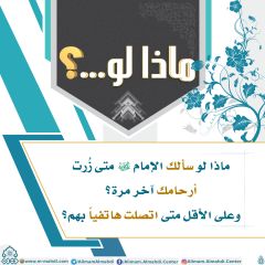 ماذا لو...؟ - ٢٤