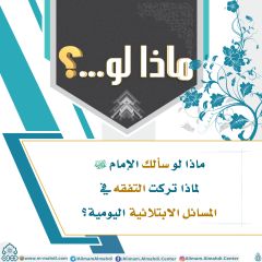 ماذا لو...؟ - ٢٦