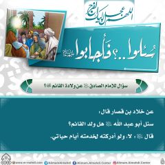 سُئلوا...؟ فَأجابوا عليهم السلام- ١١٣