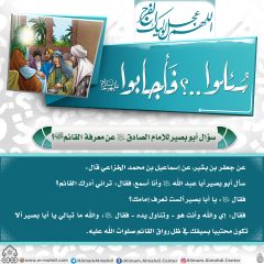 سُئلوا...؟ فَأجابوا عليهم السلام- ١١٤