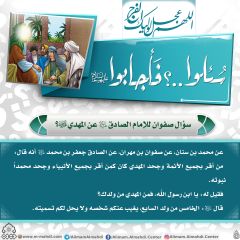 سُئلوا...؟ فَأجابوا عليهم السلام- ١١٥