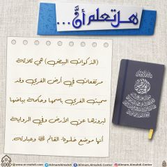 هل تعلم أن- ٢١٣