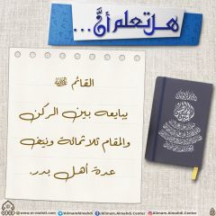 هل تعلم أن- ٢١٥