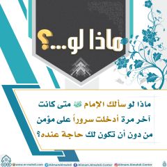 ماذا لو...؟ - ٣١