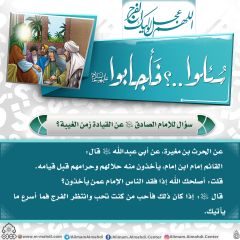سُئلوا...؟ فَأجابوا عليهم السلام- ١٢٤