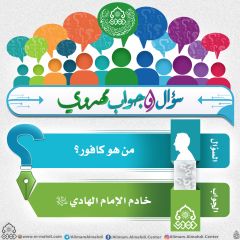 سؤال وجواب مهدوي- ١٣١